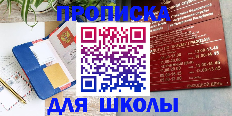 временная регистрация собственник в Железногорске